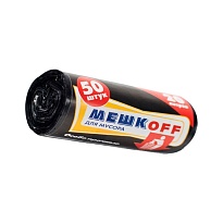 Мешки для мусора 20 л, черные, в рулоне 50 шт., ПНД, 9 мкм, 500х450 мм, МЕШКОFF, 4525 в Новосибирске
