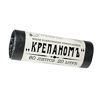 Мешки для мусора 60 л, черные, в рулоне 20 шт., ПНД, 8 мкм, 680х530 мм, Крепаномъ, 4607075710566 в Новосибирске