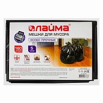 Мешки для мусора 160 л, черные, в пачке 5 шт., ПВД, 50 мкм, 1200х900 мм, LAIMA, 601391 в Новосибирске